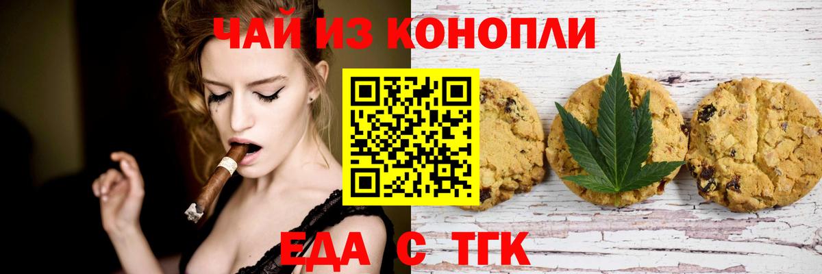Canna-Cookies конопля  Вход с VPN  Коммунар 