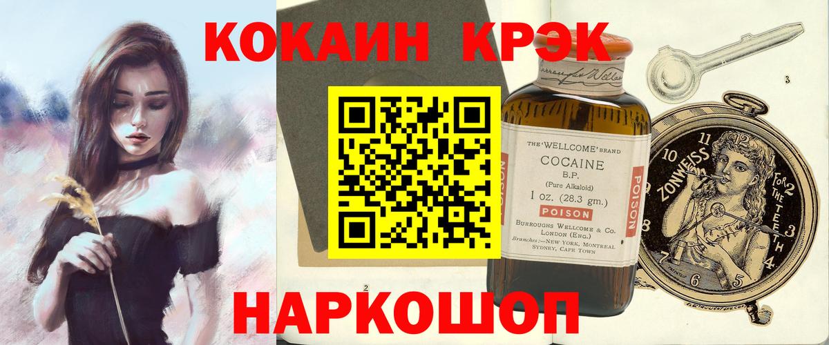 закладки  COCAIN 97%  Вход с VPN  COCAIN Fish Scale  Коммунар 