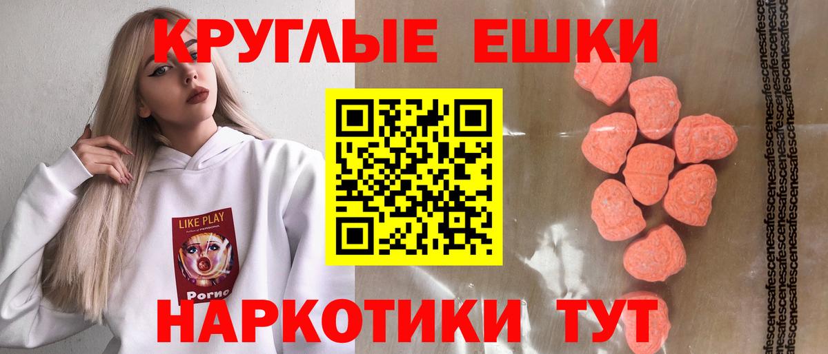 Экстази 280мг  Вход с VPN  Коммунар  что такое   Ecstasy MDMA 
