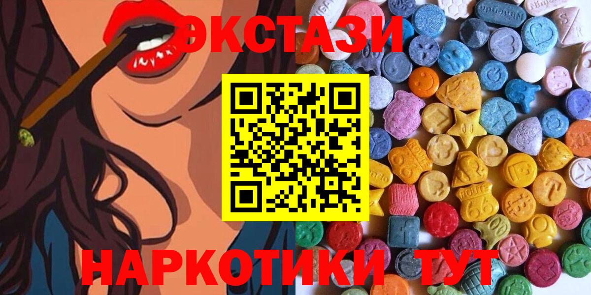 Экстази ешки Коммунар