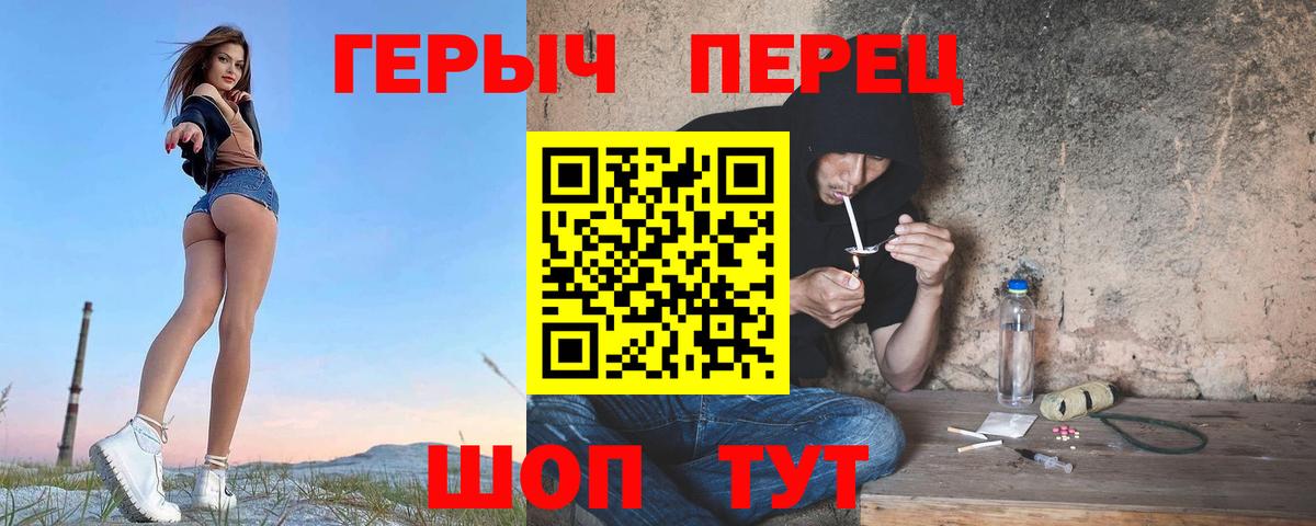 ГЕРОИН герыч  Вход с VPN  Коммунар 