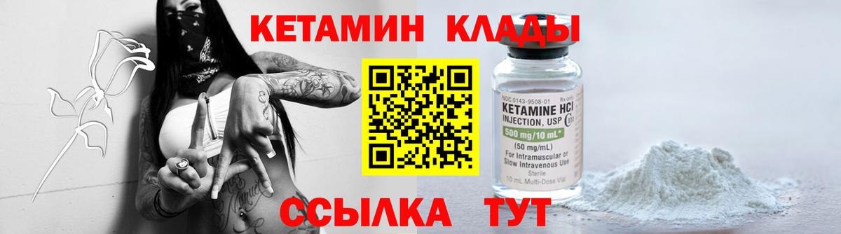 площадка формула  Вход с VPN  Коммунар  КЕТАМИН ketamine 
