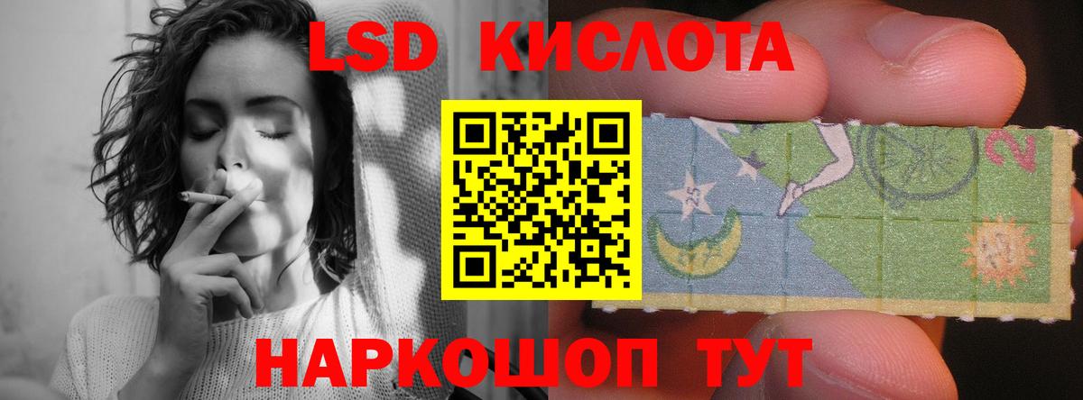 LSD-25 экстази кислота  LSD-25 экстази ecstasy  Коммунар  Вход с VPN 