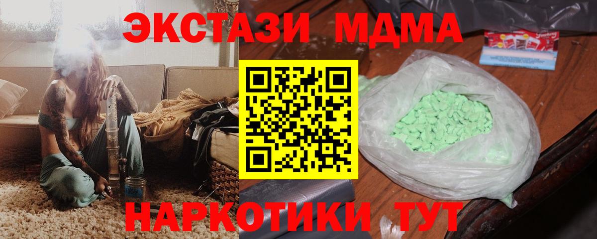 MDMA VHQ  Вход с VPN  МДМА  Коммунар  MDMA Molly 
