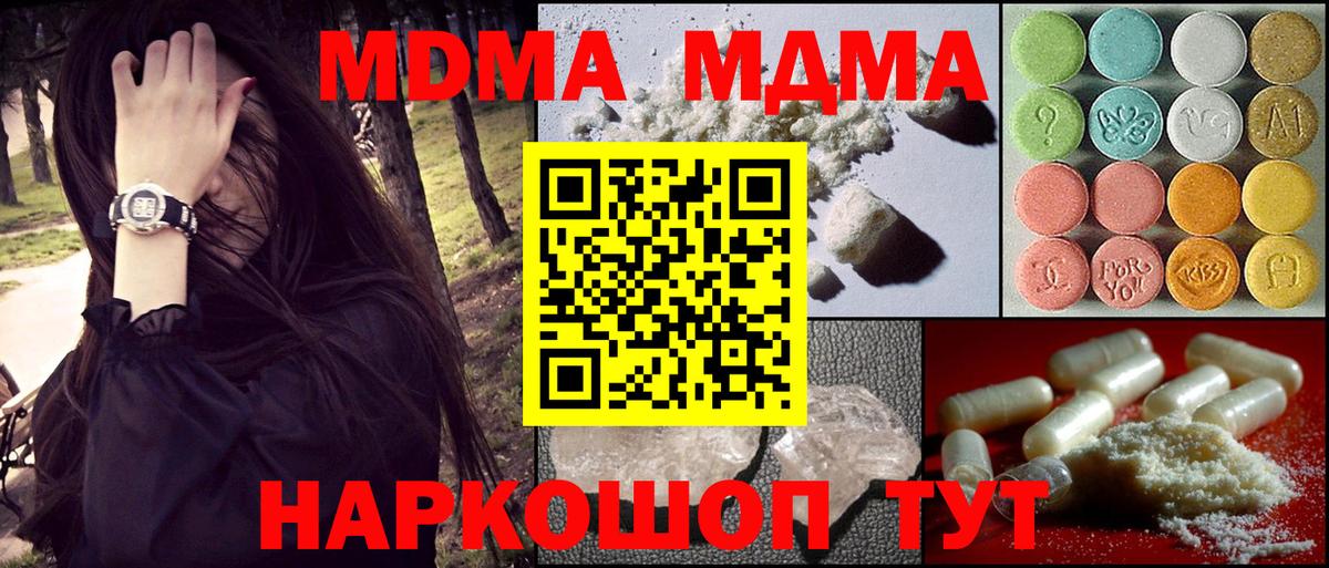 MDMA молли Коммунар