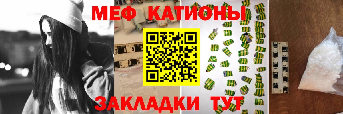 Меф мука Коммунар