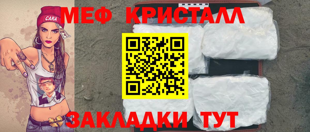 Мефедрон mephedrone  Меф  Коммунар  Вход с VPN 