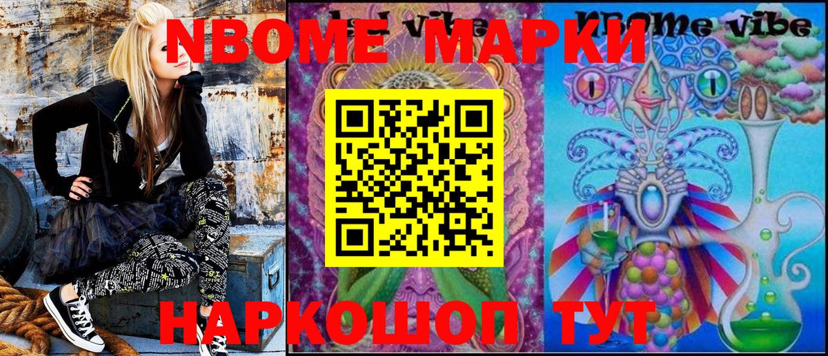 как найти закладки  Марки 25I-NBOMe 1,5мг  Коммунар  Вход с VPN  Марки 25I-NBOMe 1,5мг 